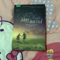 ราคา ลิขิตพิศวาส นิยายมือสอง (1832306404)
