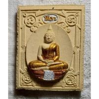 ราคา พระผง หลวงพ่อโสธร ขนาด 6 x 7.5 ซม. พร้อมกล่องตั้งบูชา วัดโสธรวรารามวรวิหาร แปดริ้ว (21180254099)