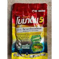 ราคา อีมาเมกติน โบมาติน5 ขนาด 100 กรัม (29860197408)