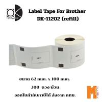 ราคา Ok Maxwork label tape for Brother DX-11202 (refill) ออกใบกำกับภาษีได้ ส่งจาก กทม. (40651799068)