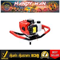 ราคา VALU เครื่องเจาะดิน รุ่น IE44F # ออก..ใบเสร็จ-ใบกำกับภาษี..ได้ครับ.. (27218161347)