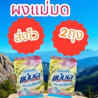 ราคา ผงแม่มดOxypower ผงซักผ้าขาว ผงแม่มดขจัดคราบฝั่งลึก (2ถุง) (19206644946)