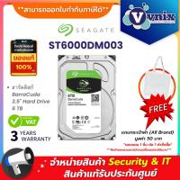 ราคา SEAGATE 6 TB 3.5 INCH HDD (ฮาร์ดดิสก์ 3.5 นิ้ว) SEAGATE BARRACUDA (ST6000DM003) รับประกัน 3 ปี By Vnix Group (23980314310)