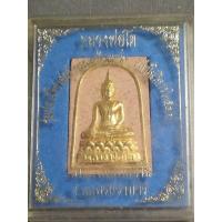 ราคา รวมหลวงพ่อโตวัดบางพลีใหญ่ใน (46550961060)