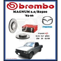 ราคา จานเบรค Brembo รุ่น Mazda Magnum 2.0/B2500 ปี '83-96 (โปรส่งฟรี) สินค้ารับประกัน 6 เดือน หรือ 20,000กม. (22455912886)