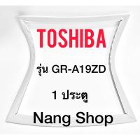 ราคา ขอบยางตู้เย็น TOShiba รุ่น GR-A19ZD (1 ประตู) (8134713813)