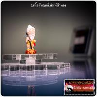 ราคา รูปหล่อลอยองค์ เบี้ยแก้ ชูชก มหาเศรษฐี รุ่น ขอเงินล้าน พระอาจารย์อำนาจ มหาวีโร สำนักปฏิบัติธรรมมหาวีโร จ.ชัยภูมิ (29637280525)