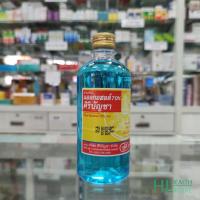 ราคา แอลกอฮอล Alcohol 70% ศิริบัญชา 450 mL ฆ่าเชื้อ ล้างมือ ล้างแผล ทำความสะอาดแผล (21922181890)