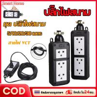 ราคา COD✔ปลั๊กไฟสนาม ปลั๊กพ่วง บล็อกยาง พร้อม สายไฟ VCT 2x2.5 sqmm เต้ารับมีกราวด์ 4 ที่ กันกระแทก ยืดหยุ่น ปลั๊กไฟสามตา (42556232549)