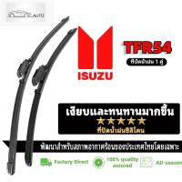 ราคา ที่ปัดน้ำฝนไร้โครง ใบปัดน้ำฝน 1คู่ สําหรับ Isuzu TFR54 Wiper Blade รถยนต์อีซูซุ ที่ปัดน้ำฝนด้านหน้า 1 คู่ (55558918518)
