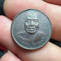 ราคา เหรียญขวัญถุงโภคทรัพย์ " หลวงพ่อเกตุ วัดเกาะหลัก " จ.ประจวบคีรีขันธ์ ปี 2528 เนื้อทองแดง สภาพสวย (24922763568)