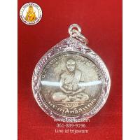 ราคา หลวงพ่อจาด เหรียญหลวงพ่อจาด เหรียญรูปเหมือนหลวงพ่อจาด วัดบางกระเบา จ.ปราจีบุรี (4944951635)