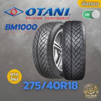 ราคา ยางรถยนต์ OTANI BM1000 275/40R18 ยางใหม่ 1 เส้น ปี 26 (26274733444)
