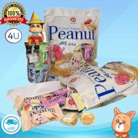 ราคา ขนมถั่วตุ๊บตั๊บ ขนมพม่าหวานน้อย ราคาพิเศษ ขนมถั่ว รสหวานมันส์ (28257911777)