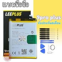 ราคา แบต Realme9pro plus แบตเตอรี่ Realme9proplus Battery Realme9pro plus แบตเรียวมี9โปรพลัส อะไหล่โทรศัพท์มือถือ (24603107857)