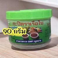 ราคา กะปิ ตราเรือใบ ขนาด 90 กรัม ฝาสีเขียว (29418397288)