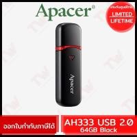 ราคา Apacer AH333 USB 2.0 Flash Drive 64GB (Black สีดำ) ของแท้ ประกันศูนย์ Limited Lifetime Warranty (16138058379)