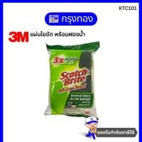 ราคา 3M Scotch-Brite สก๊อตช์-ไบรต์ แผ่นใยขัดพร้อมฟองน้ำ General Duty Scrub Sponge สีเขียว (42706251566)