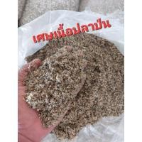 ราคา เศษเนื้อปลาป่นแท้ เศษเนื้อปลาป่นแท้ 100% ไม่ผสม จากเศษปลาจิ้งจั้ง สดใหม่ทุกวัน ขนาด 10 Kg. (23242187909)