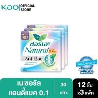 ราคา [แพ็ค3] ผ้าอนามัยลอรีเอะ เนเชอรัล แอนตี้แบค บางเฉียบ 0.1 30ซม.กลางคืน 12ชิ้น Laurier Natural Antibac ผ้าอนามัย,ยกแพ็ค (14768034523)