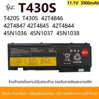 ราคา เหมาะสำหรับแบตเตอรี่โน้ตบุ๊ก Lenovo T420 T420S T430S 45N1038 45N1039 แบบ 81+ (50258986565)