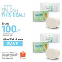 ราคา ✨แจกโค้ดส่วนลด 100 บาท สบู่เภสัชไวท์เทนนิ่ง ไรซ์ มิลค์ โซป (ยกลัง) ❣️สั่งแล้วไม่ยกเลิกนะคะ (909341695)