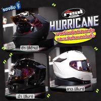 ราคา หมวกกันน็อค REAL รุ่น HURRICANE (21725317064)