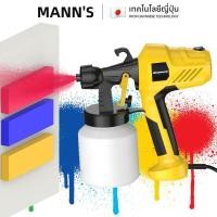 ราคา เครื่องพ่นสี กาพ่นสีไฟฟ้า 1000W กาพ่นสี เครื่องพ่น/ใช้ได้ทั้งสีน้ำ+สีน้ำมัน อุปกรณ์ทาสี (45203387262)
