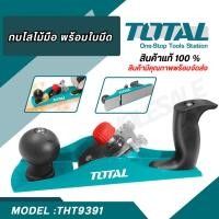 ราคา Total กบไสไม้ แบบมือ หน้ากว้าง 2 นิ้ว ยาว 235 มม.1 ( Plane ) กบไสไม้ THT9391 (22660692379)