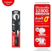 ราคา [มี 2 แพ็คให้เลือก] แปรงสีฟันไฟฟ้า คอลเกต 360 โซนิค ชาร์โคล Colgate Sonic 360 Charcoal Battery Toothbrush (4680752073)