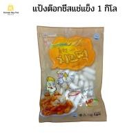 ราคา 떡볶이Tteokbokki(1k.)ต๊อกบกกีเกาหลีต๊อกชีส,เซ็ตต๊อกบกกี ต๊อกชีส Exp: 02.12.22 (14954526574)