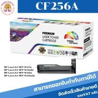 ราคา ตลับหมึกโทนเนอร์เทียบเท่า HP 56A CF256A(ราคาพิเศษ) FOR HP LaserJet MFP M436nda/M436n/M433a (18234602025)