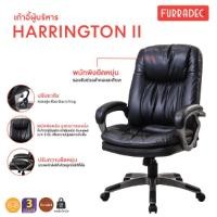 ราคา FURRADEC เก้าอี้ผู้บริหาร รุ่น Harrington II สีดำ (22575110966)