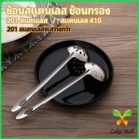 ราคา ZM. เครื่องครัวสแตนเลส ช้อนกรองหม้อไฟ ช้อนหม้อไฟ stainless steel spoon (19214127704)