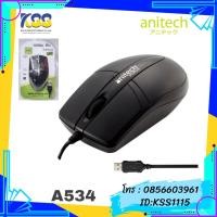 ราคา ANITECH MOUSE A534 OPTICAL USB (3675186800)
