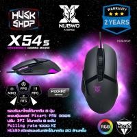 ราคา เมาส์มาโคร NUBWO RGB X54 , X54s ERGONOMICS Mouse Gaming Macro เมาส์เกมมิ่ง ประกันศูนย์ 2 ปี (2692149165)