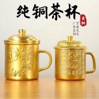 ราคา [724คอลเลกชันคน] ทองเหลืองบริสุทธิ์ประธานที่ระลึกถ้วยน้ําชานูนขวดชาที่มีฝาปิดคิดถึงสมัยเก่าทองแดงถ้วยน้ําสํานักงานถ้วยตกแต่งบ้าน เหล่านั้น (49109671091)