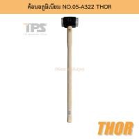 ราคา ค้อนอลูมิเนียม NO.05-A322 THOR (19630694736)