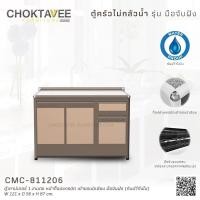 ราคา ตู้เคาน์เตอร์อลูมิเนียม 1.2เมตร หน้าท็อปแกรนิต เข้าขอบมิเนียม มือจับฝัง (กันน้ำทั้งใบ) CMC-811206 (29853473427)