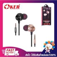 ราคา หูฟังราคาถูก หูฟัง+ไมค์คุยสายได้ OKER H-123 Small Talk Stereo Earphones พร้อมส่ง (20858349168)