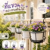 ราคา ตะกร้าแขวนกระถางต้นไม้ แบบเหล็ก ที่แขวนกระถางต้นไม้ กระถางแขวนผนัง flower stand #AP-0029 (50310200600)