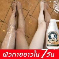 ราคา สินค้าที่นิยม DETVFO ครีมทาผิวขาวครีมทาผิว โลชั่นทาผิว ครีมทาตัว โลชั่นบำรุงตัว โลชั่นบำรุงผิวกาย โลชั่นบำรุงผิว โลชั่นท (9311130449)