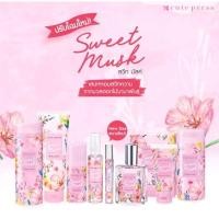 ราคา Cute Press Sweet Musk) คิวท์เพรส สวีท มัสค์โลชั่น,น้ำหอม,ถนอมมือ,ครีมอาบน้ำ (1391745213)