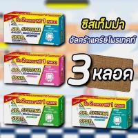 ราคา Systema ซิสเท็มมา ยาสีฟัน 160 กรัม x 3 หลอด (6073456760)