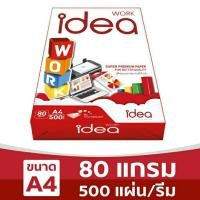 ราคา Idea Work กระดาษถ่ายเอกสารA4 80 แกรม (7374316625)