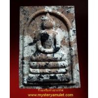 ราคา พระสมเด็จหลังราหู เนื้อผงรวมก้นครก หลวงปู่คีย์ วัดศรีลำยอง จ.สุรินทร์ (9511281917)