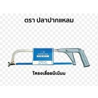 ราคา เลื่อยตัดเหล็ก โครงเลื่อยตัดเหล็ก ตัดท่อpvc เลื่อย พร้อมใบเลื่อย 12” (43773022684)