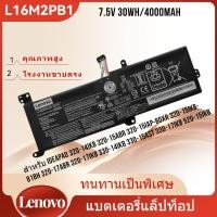 ราคา LENOVO L16M2PB1 คุณภาพสูง แบตเตอรี่ / L16C2PB2 LENOVO IdeaPad 320-14AST 320-14IAP 320-15ISK 320-15IKB 320 (47108228724)