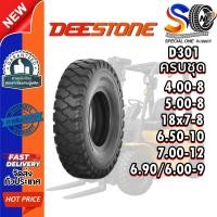 ราคา ยางรถโฟล์คลิฟท์ ยางลม (ครบชุด) ขนาด 4.00-8 ,5.00-8 ,6.90/6.00-9 ,6.50-10 ,7.00-12 รุ่น D301 ชนิด TT ยี่ห้อ Deestone (42009908532)