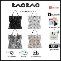 ราคา ✅ของแท้ 100% ซื้อจากร้านค้า✅ กระเป๋า BaoBao issey miyake 10x10 prism basic กระเป๋าสะพาย กระเป๋าถือ (26818038026)
